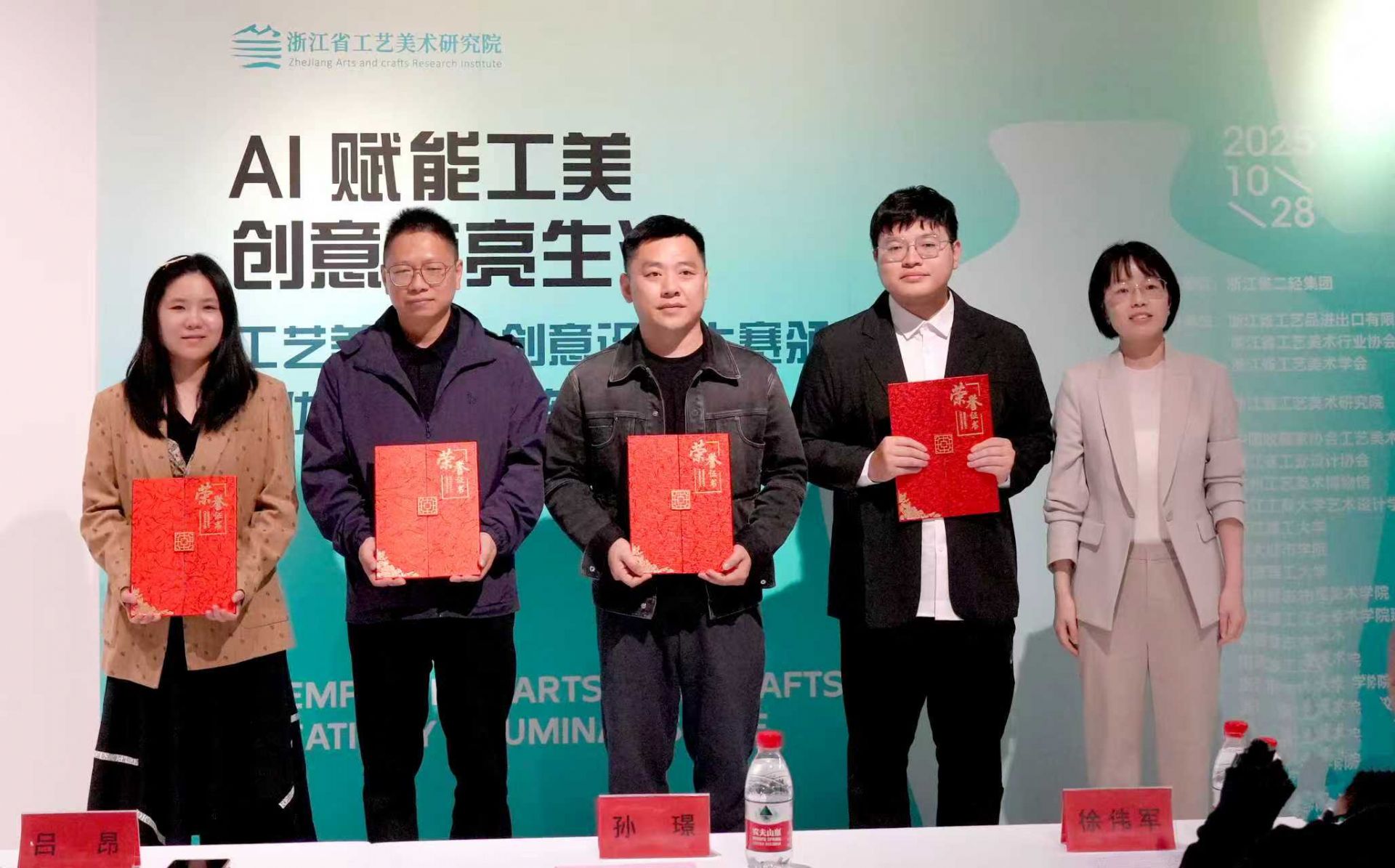 工美要闻丨“AI赋能工美，创意点亮生活”工艺美术AI创意设计大赛线下颁奖仪式圆满落幕